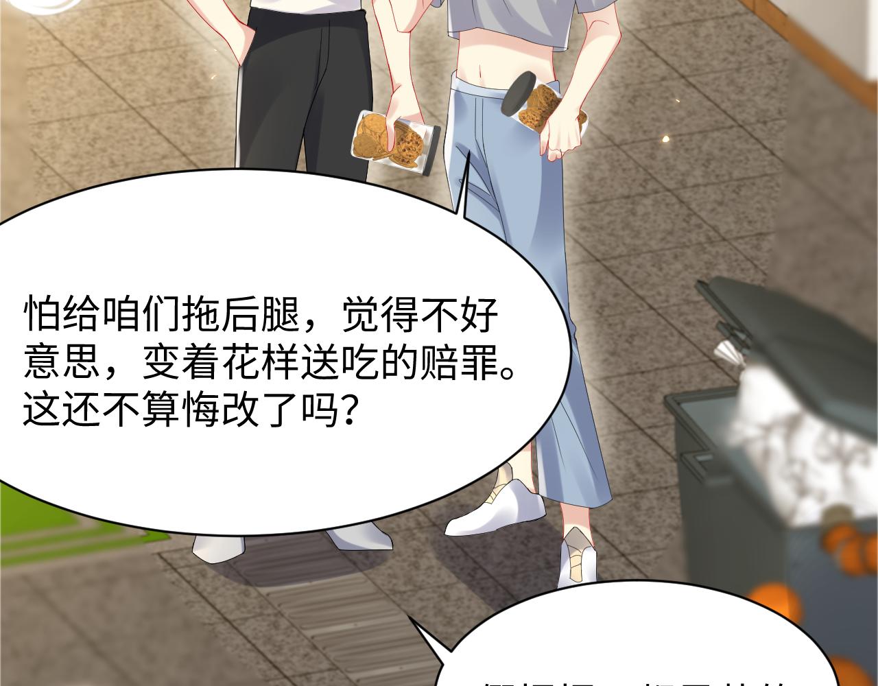 第96话与你一起的向往生活37