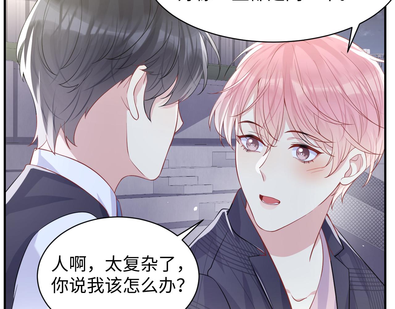 第95话重新认识你45