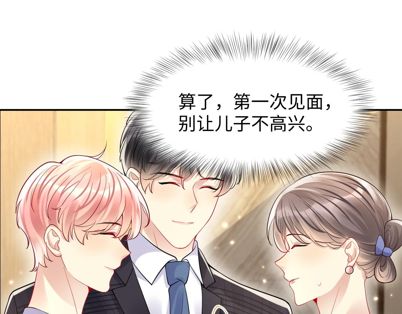 第102话叶霆的父母30