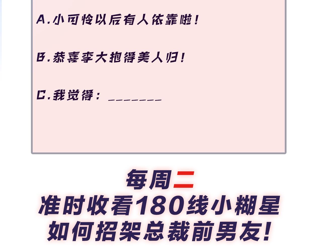 第138话 与你牵手100