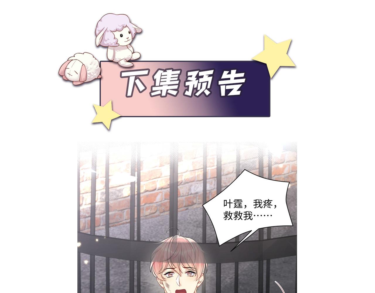 第69话 绑架与威胁84
