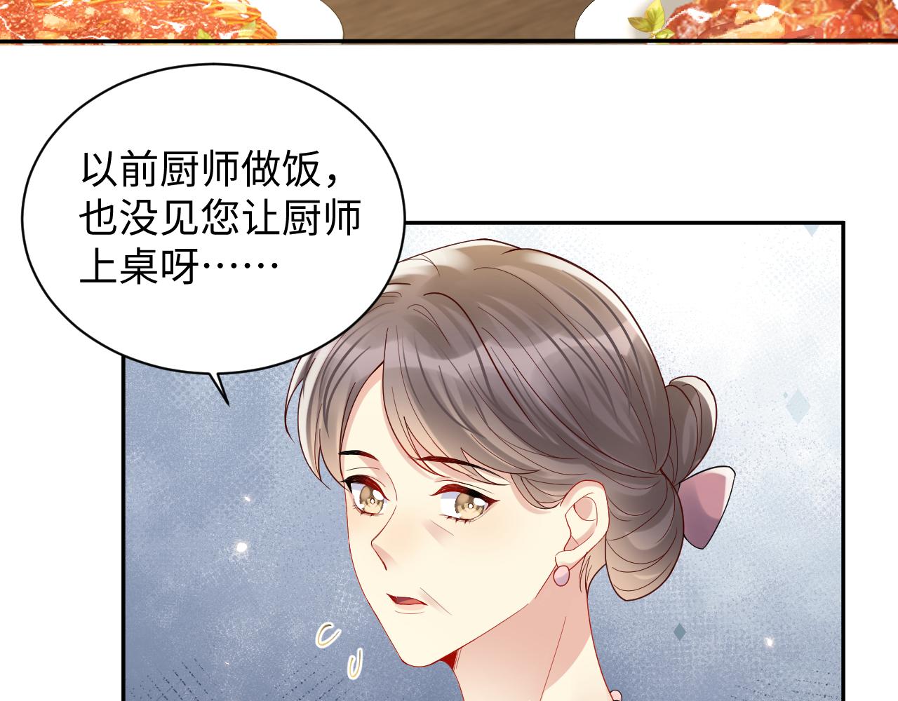 第104话 &amp;amp;quot;恶婆婆“的刁难25