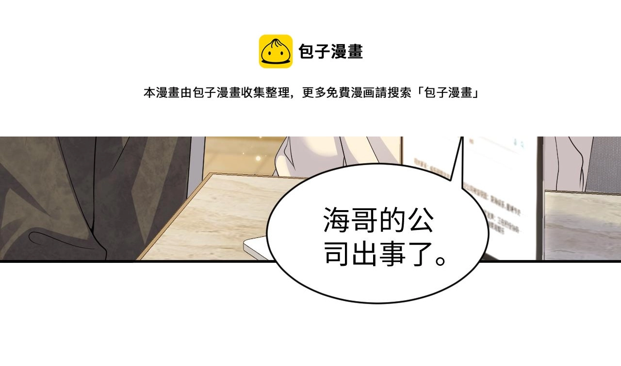第51话 逼迫现身？56