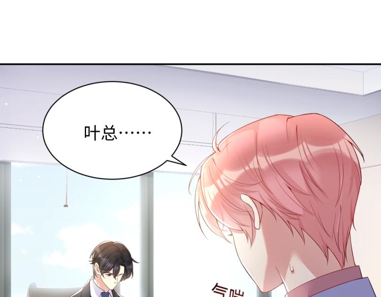 第3话 给前任的现任买礼物？39