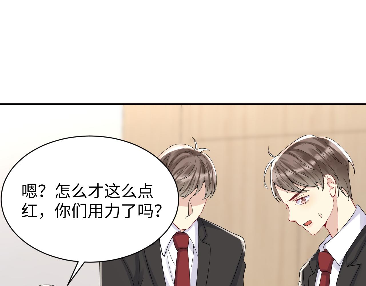 第19话 霸道总裁的在逃情人33