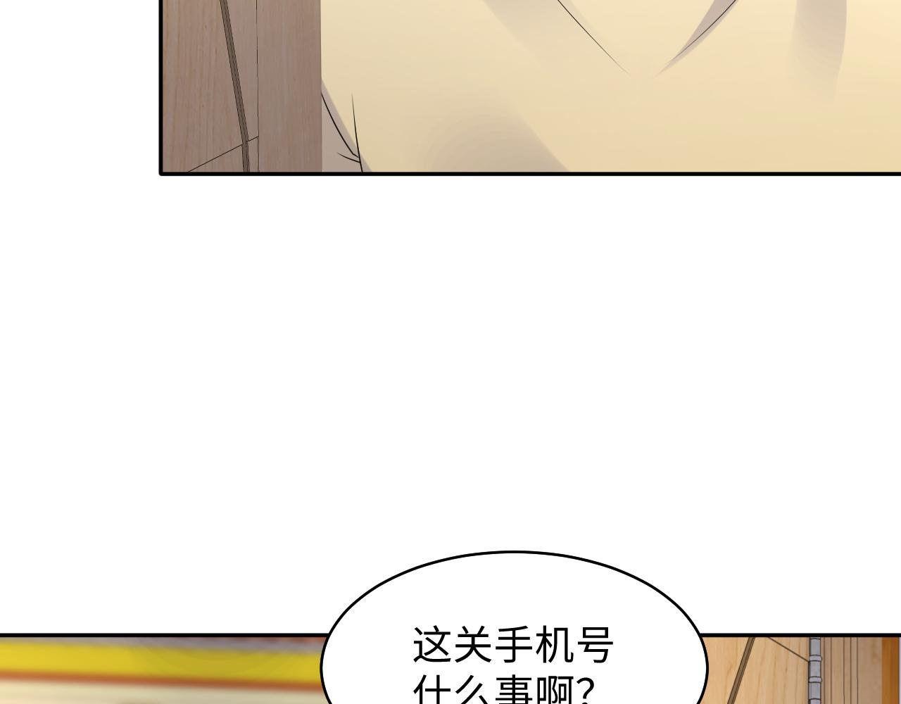 第135话 王洋吃醋57
