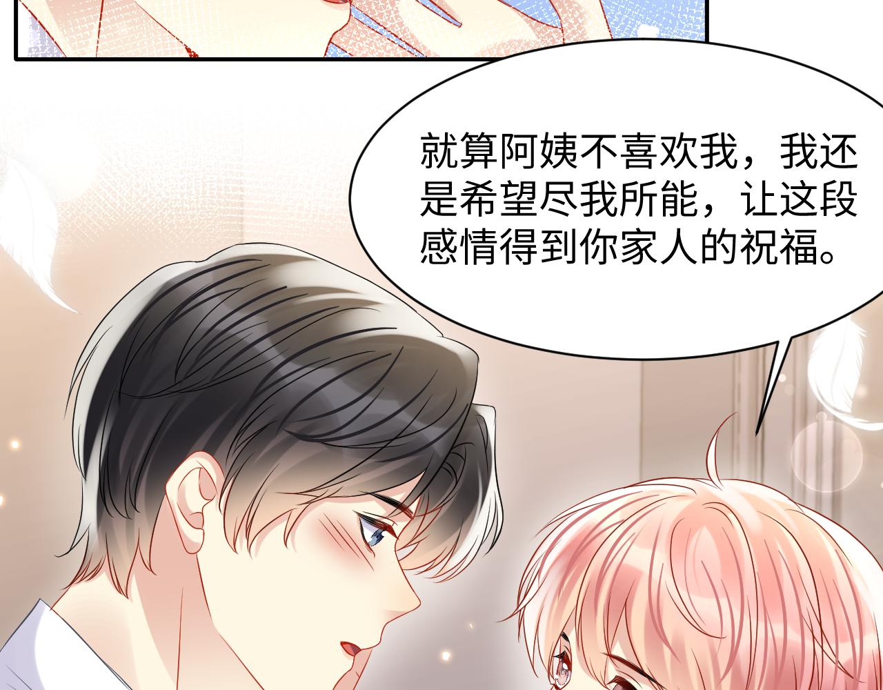 第103话请惩罚我吧80