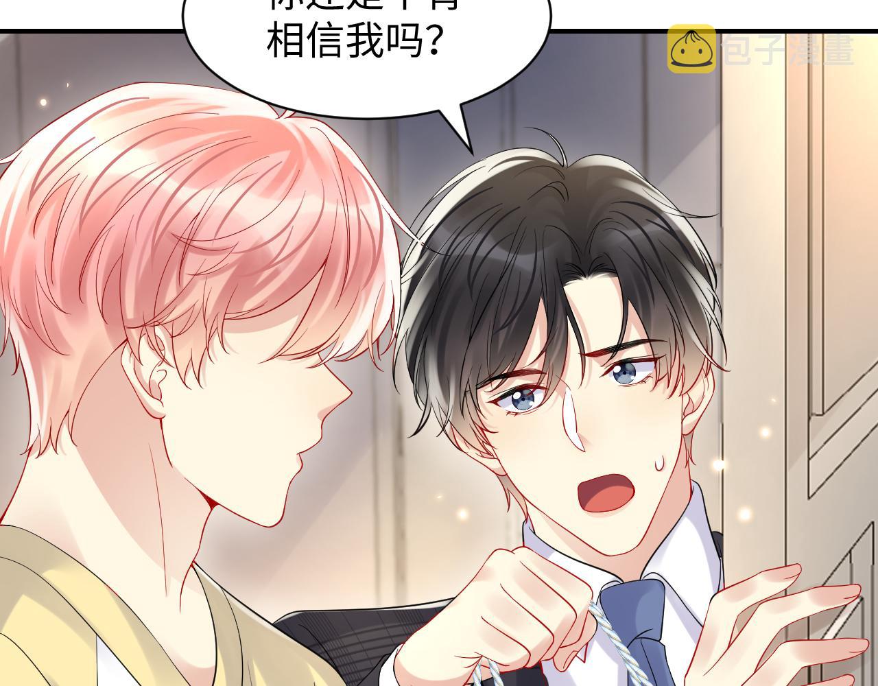 第94话又套路我？27