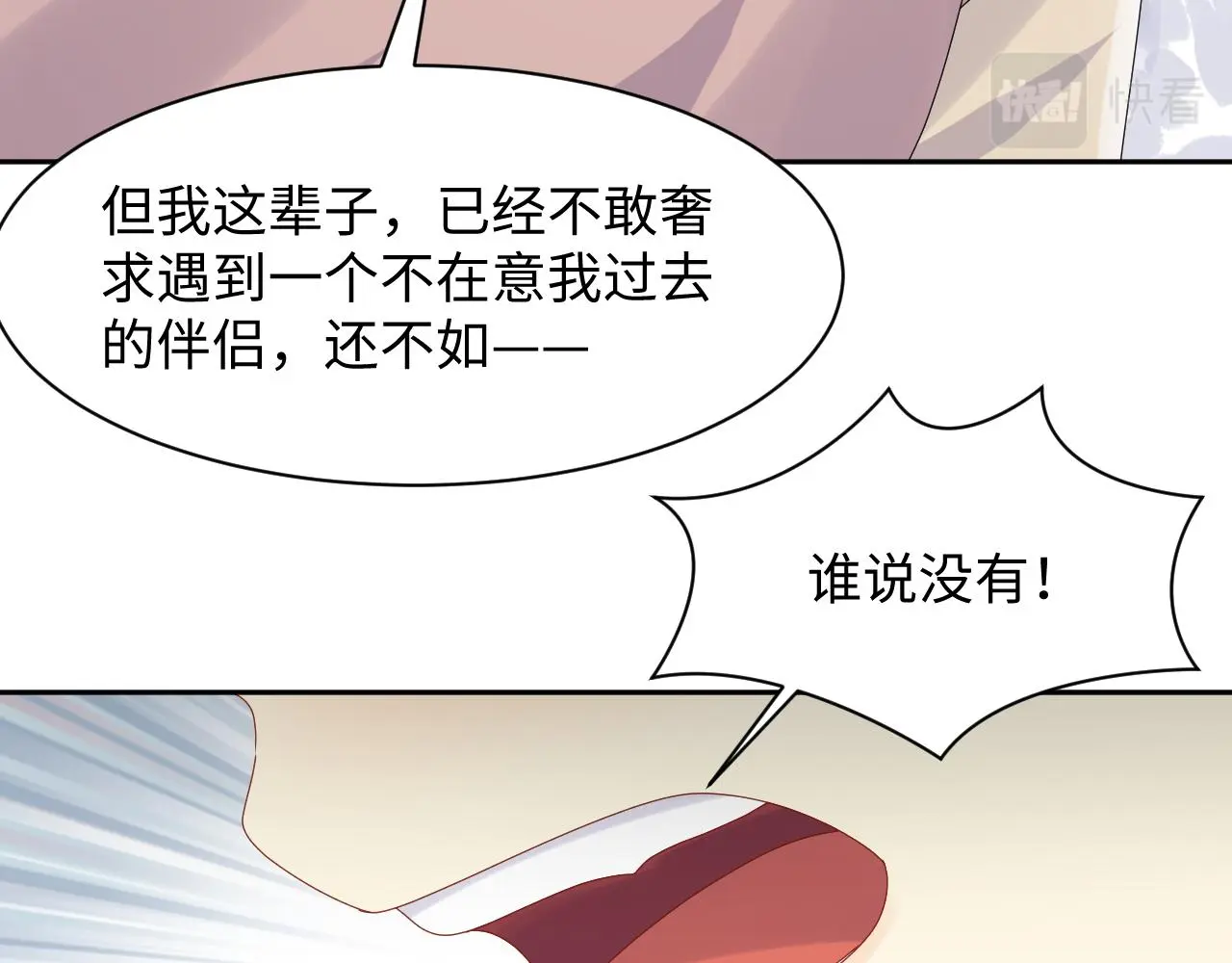 第126话 追求计划40