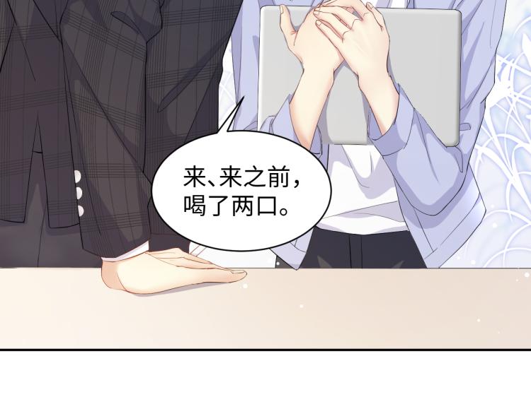 第3话 给前任的现任买礼物？63