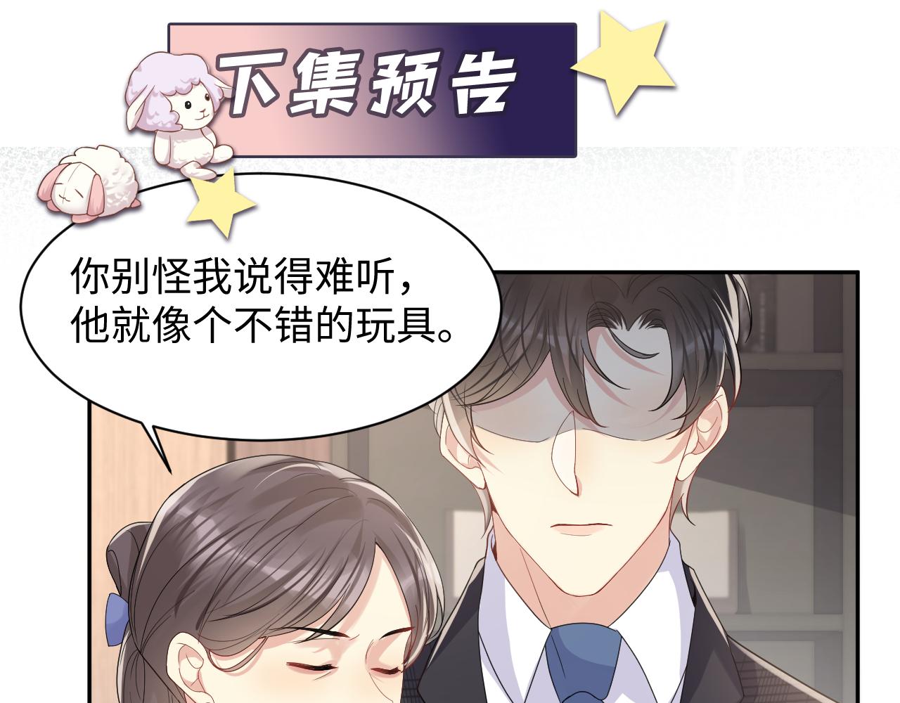 第101话磕自己的cp上头？88