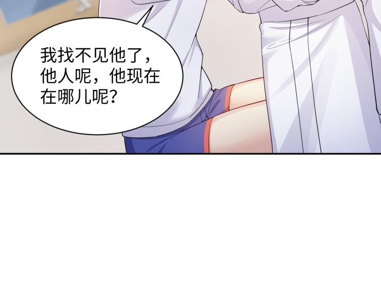 第5话 你..不爱我了！48
