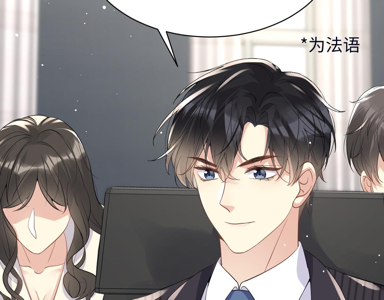第27话 杨嘉立遭网暴？！70