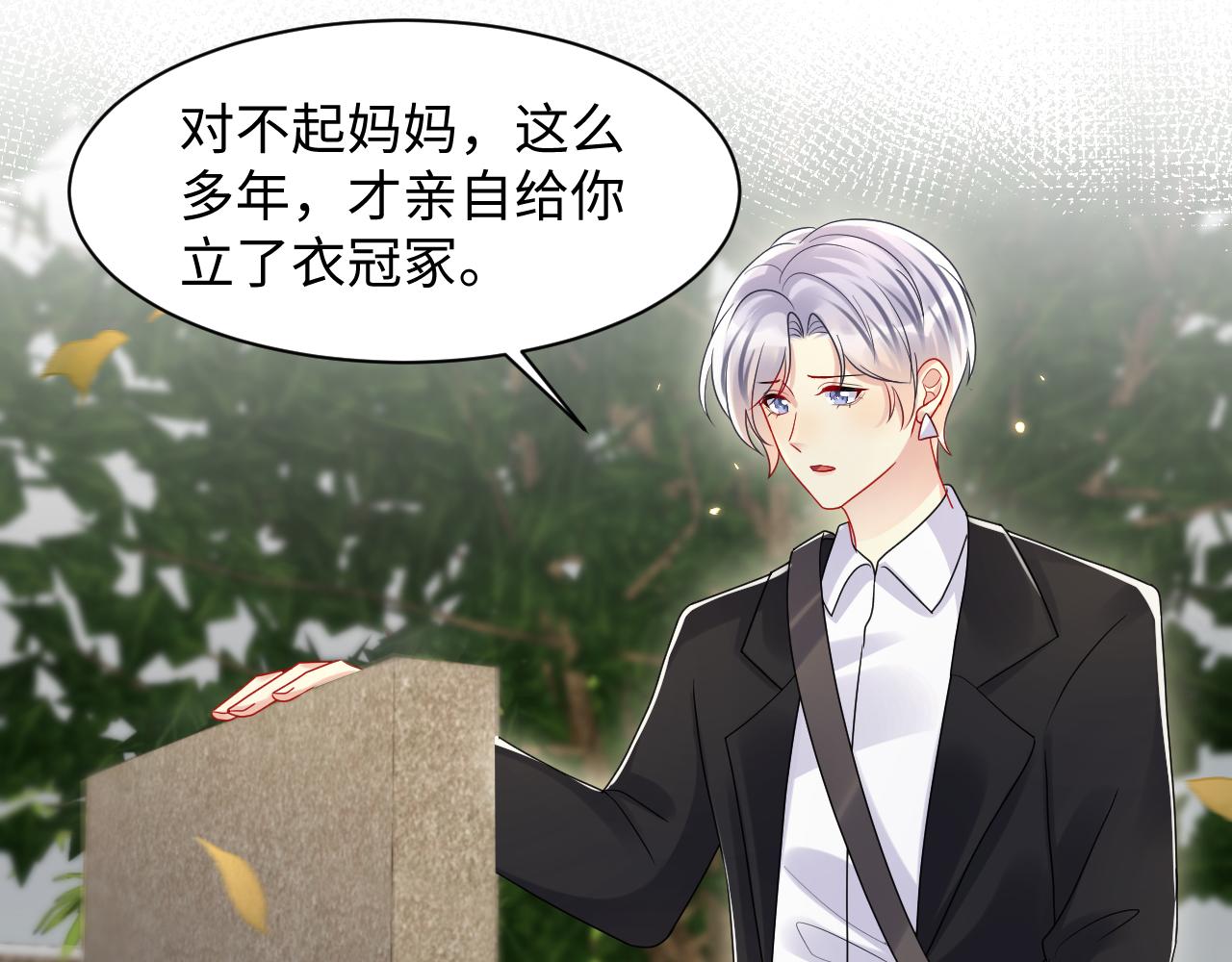 第123话 我的糖全给你23