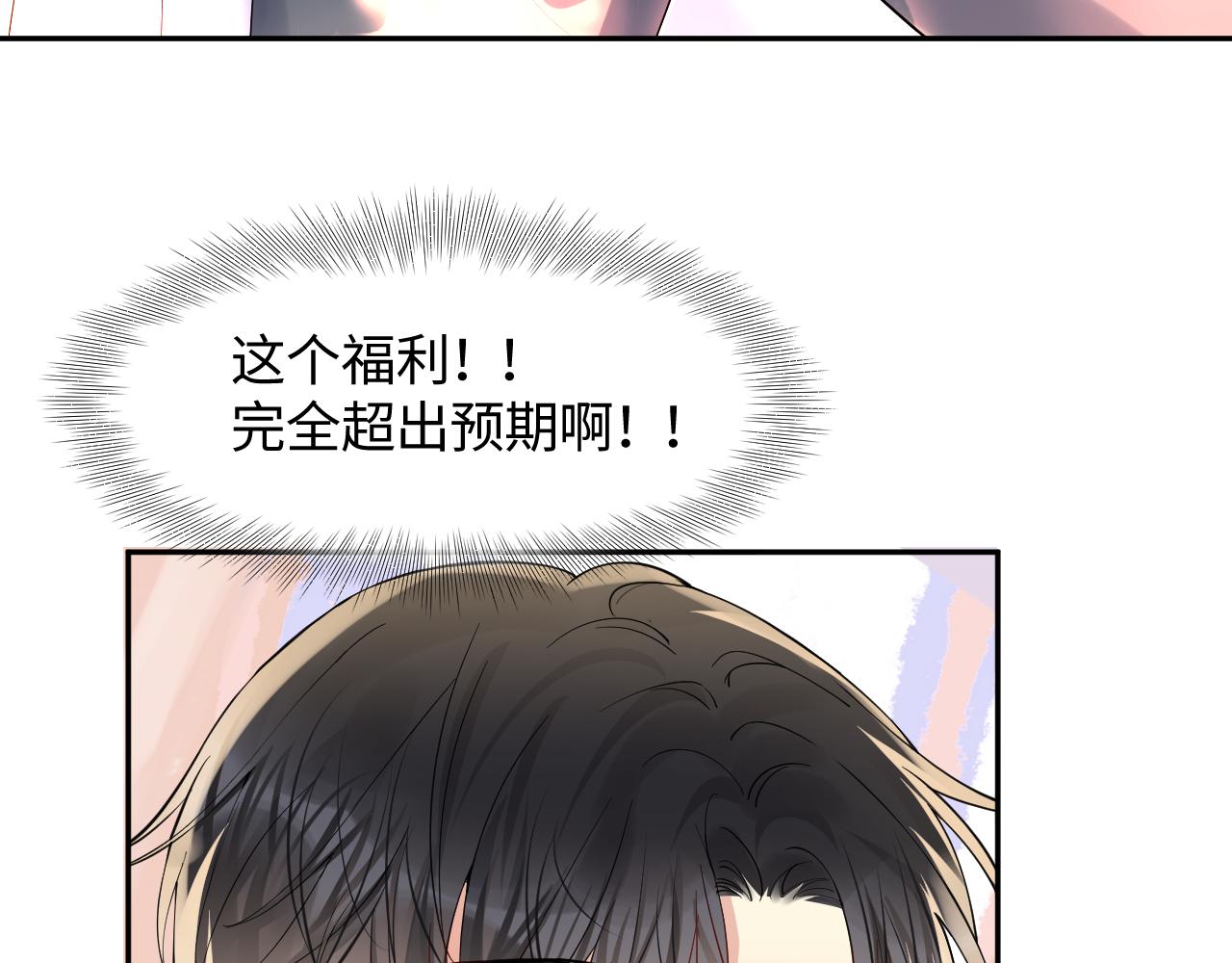 第124话 哄醋包44