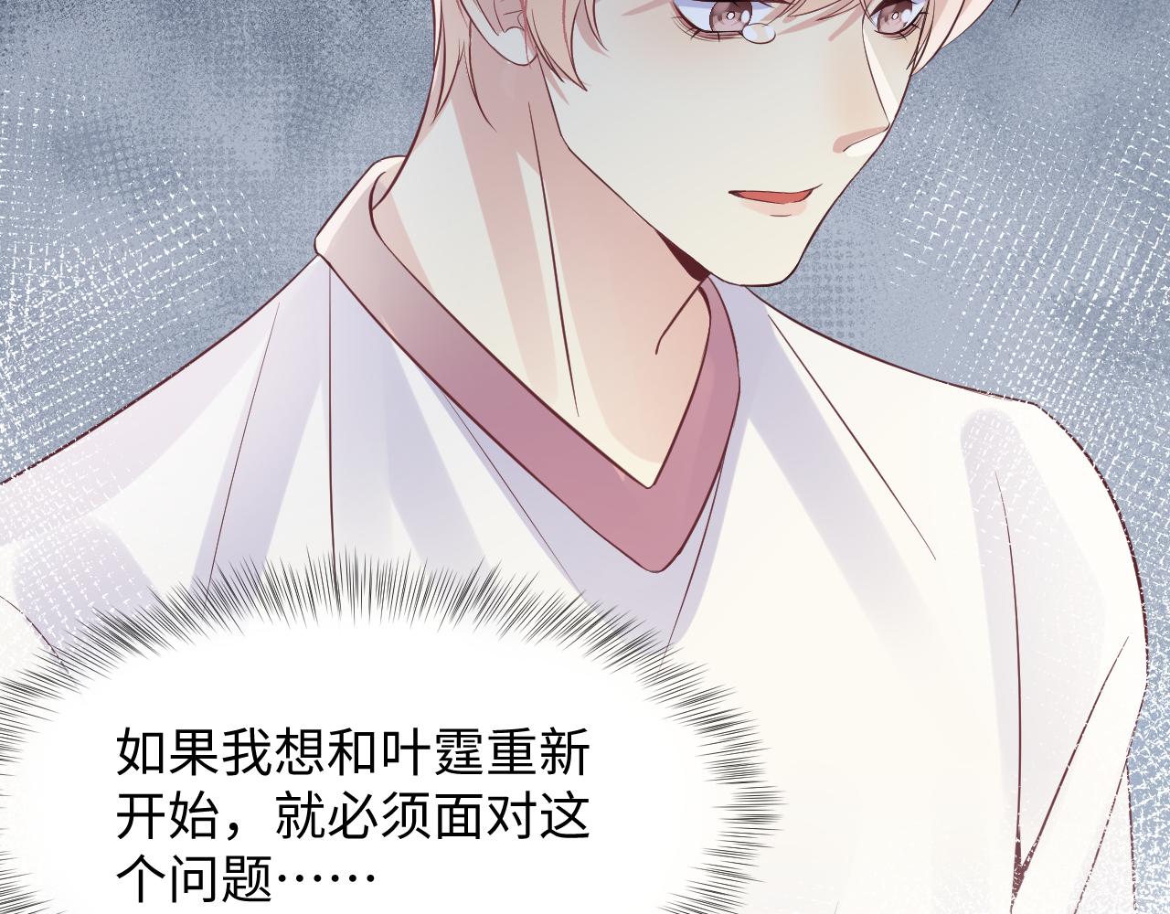 第86话最后的难题77