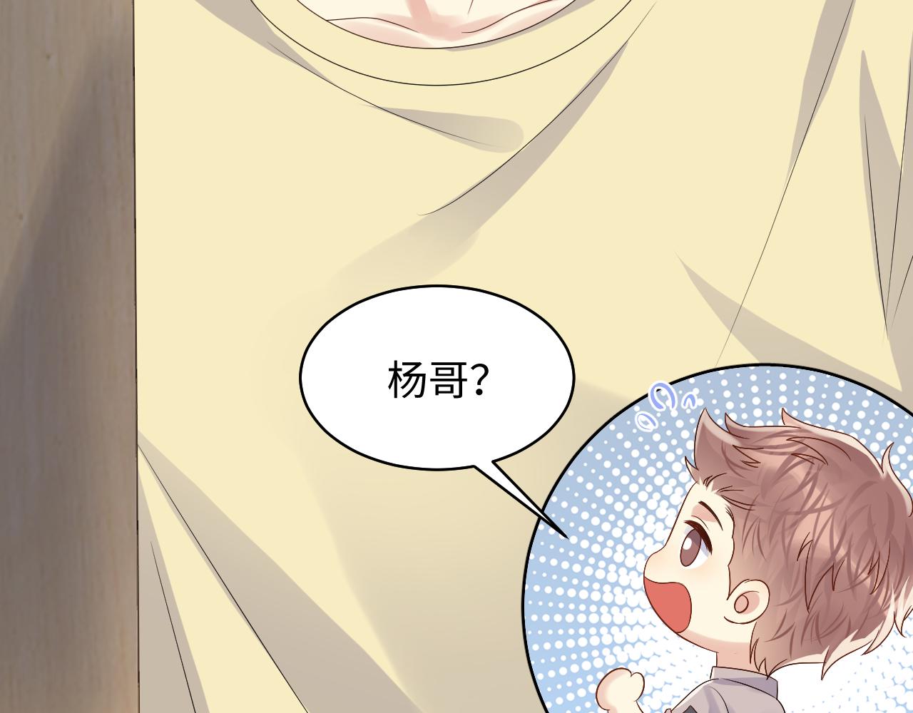 第128话 神仙队友杨嘉立15