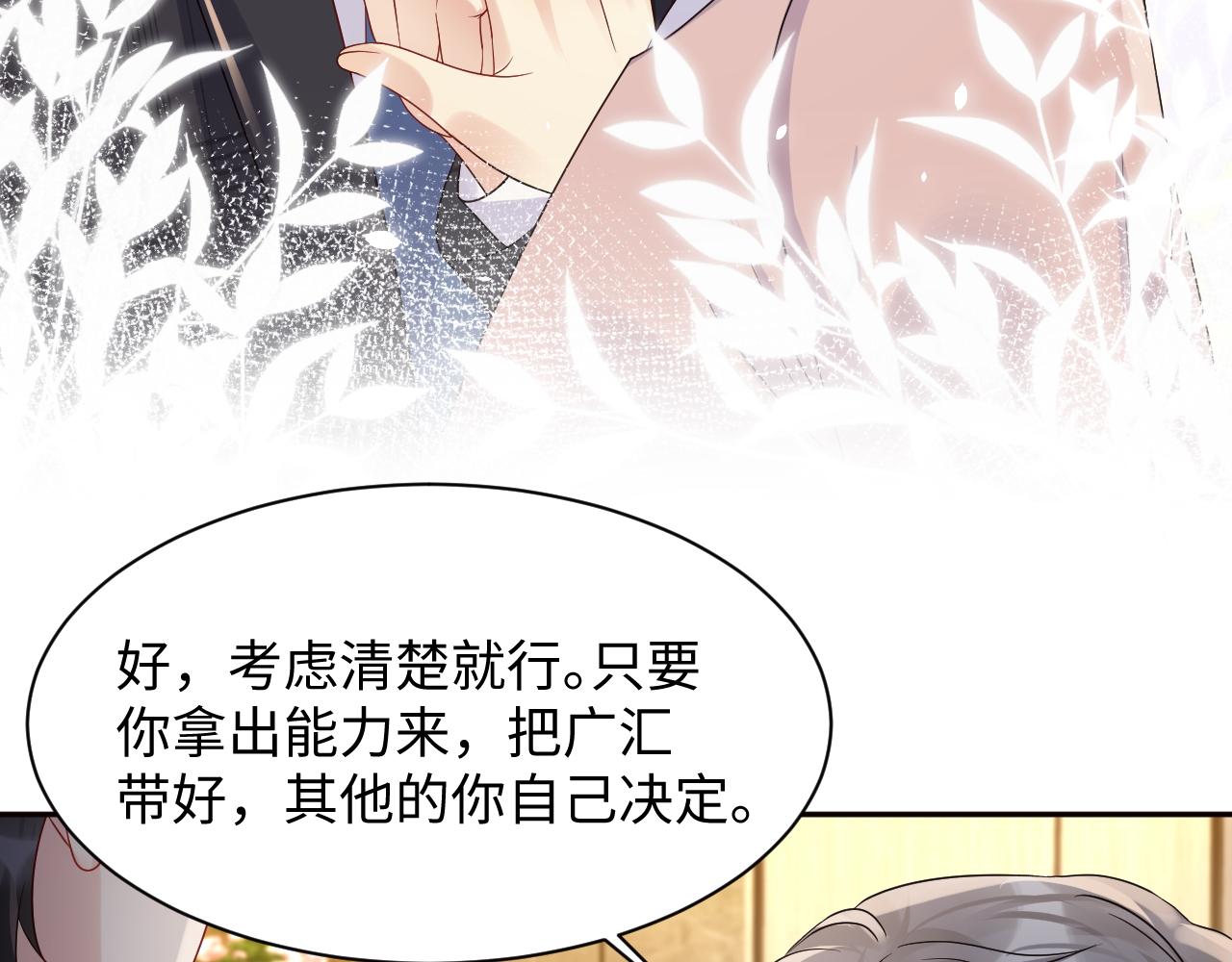 第110话 在大家的见证下28