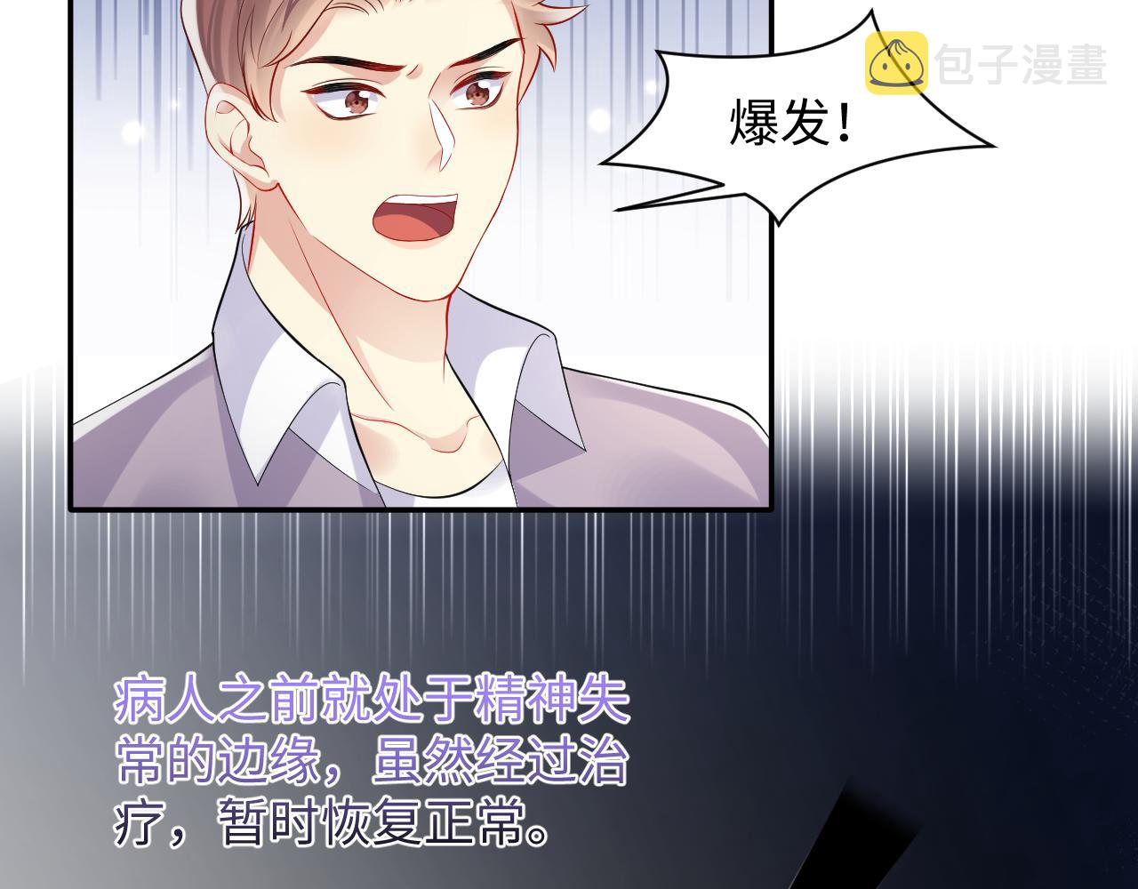 第117话 只为你奋不顾身56