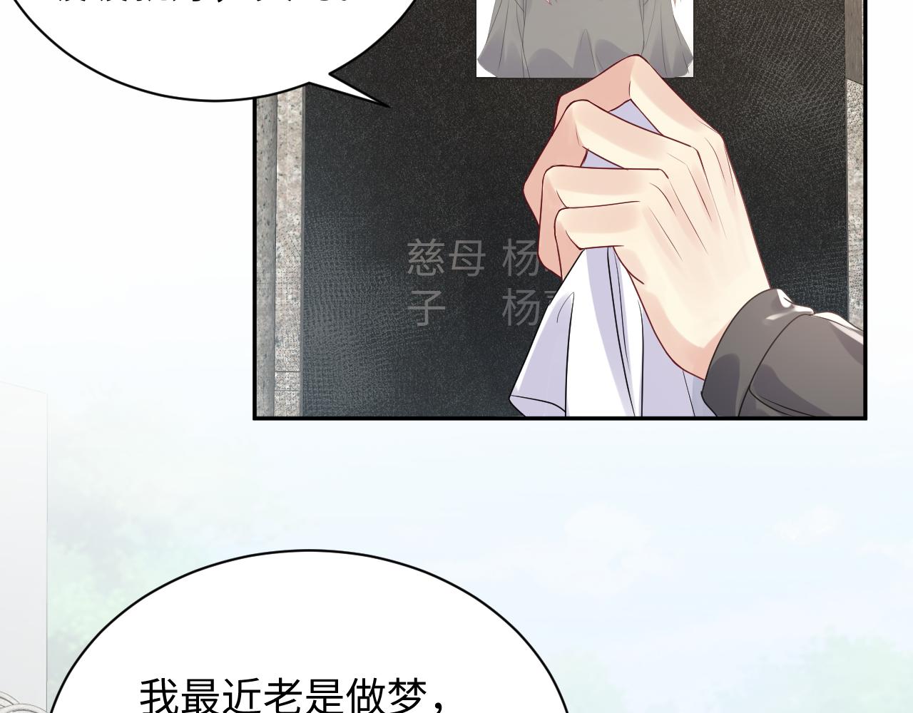 第21话 无法挣脱的纠缠87