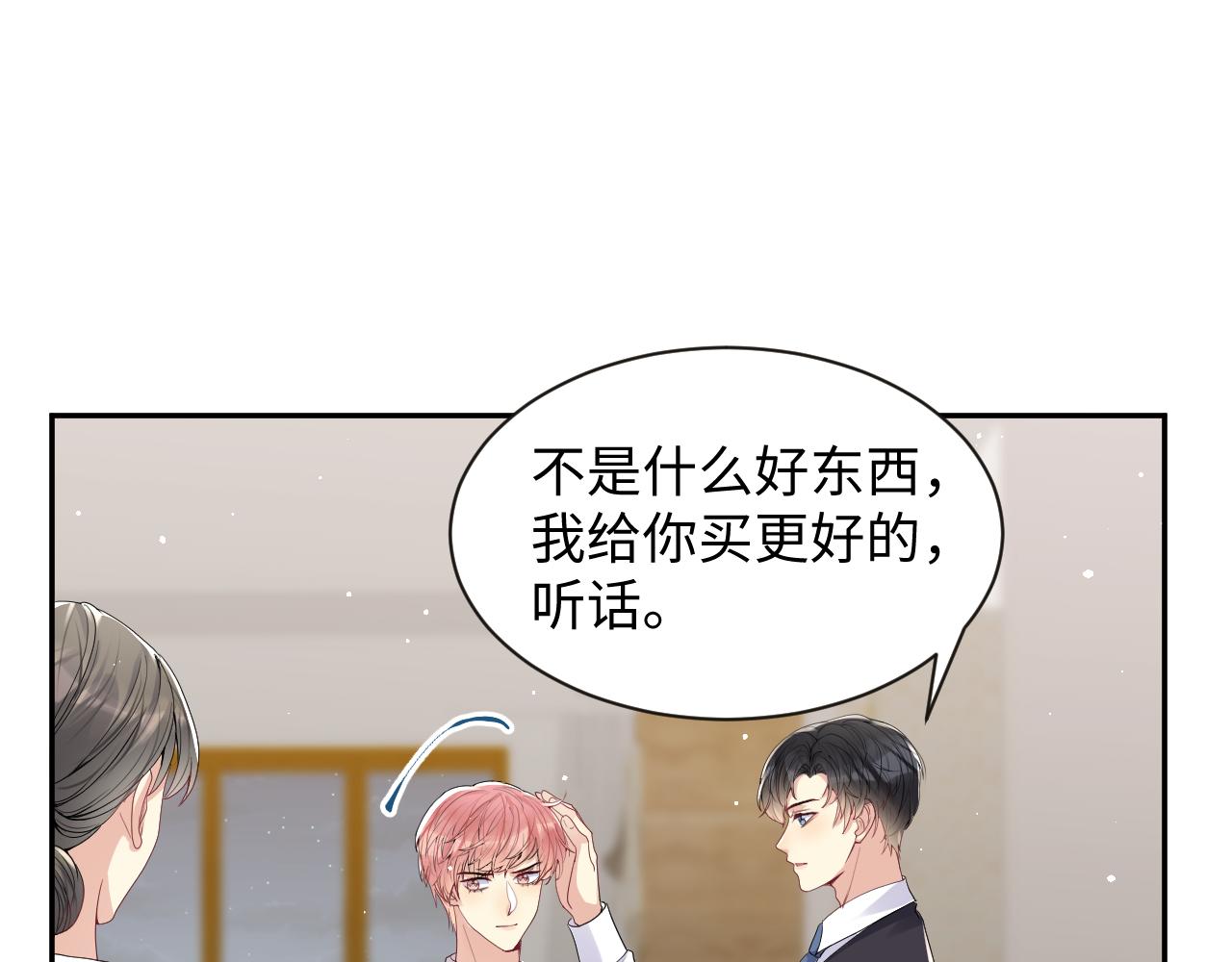 第34话 我的一切为你存在31