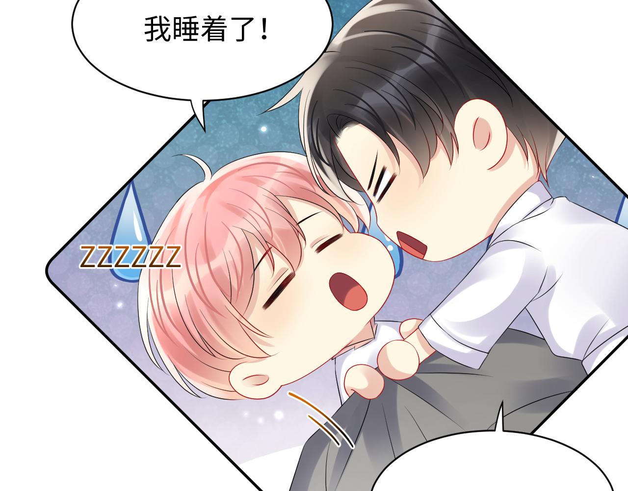 第85话想拥抱你63