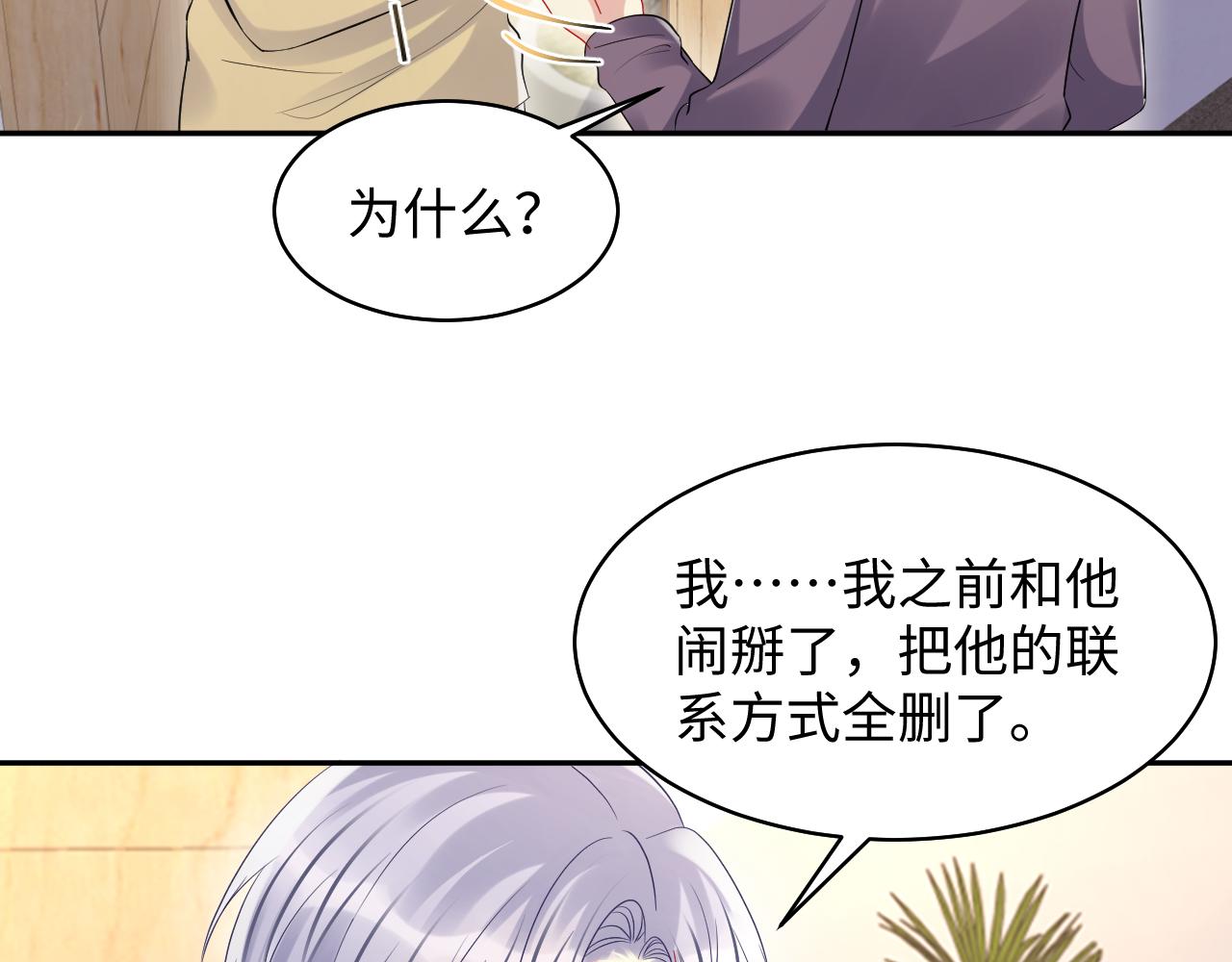 第135话 王洋吃醋35