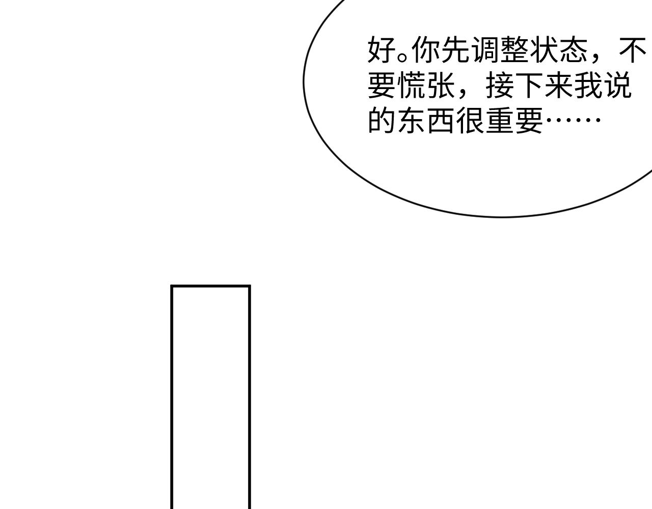 第63话 追寻落空25