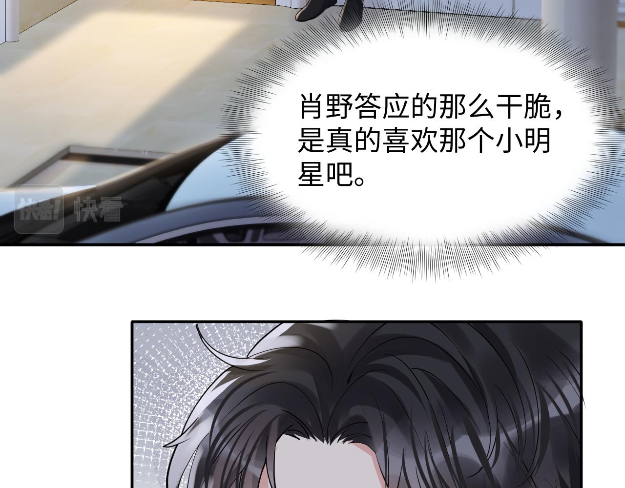 第65话 七年之痒42