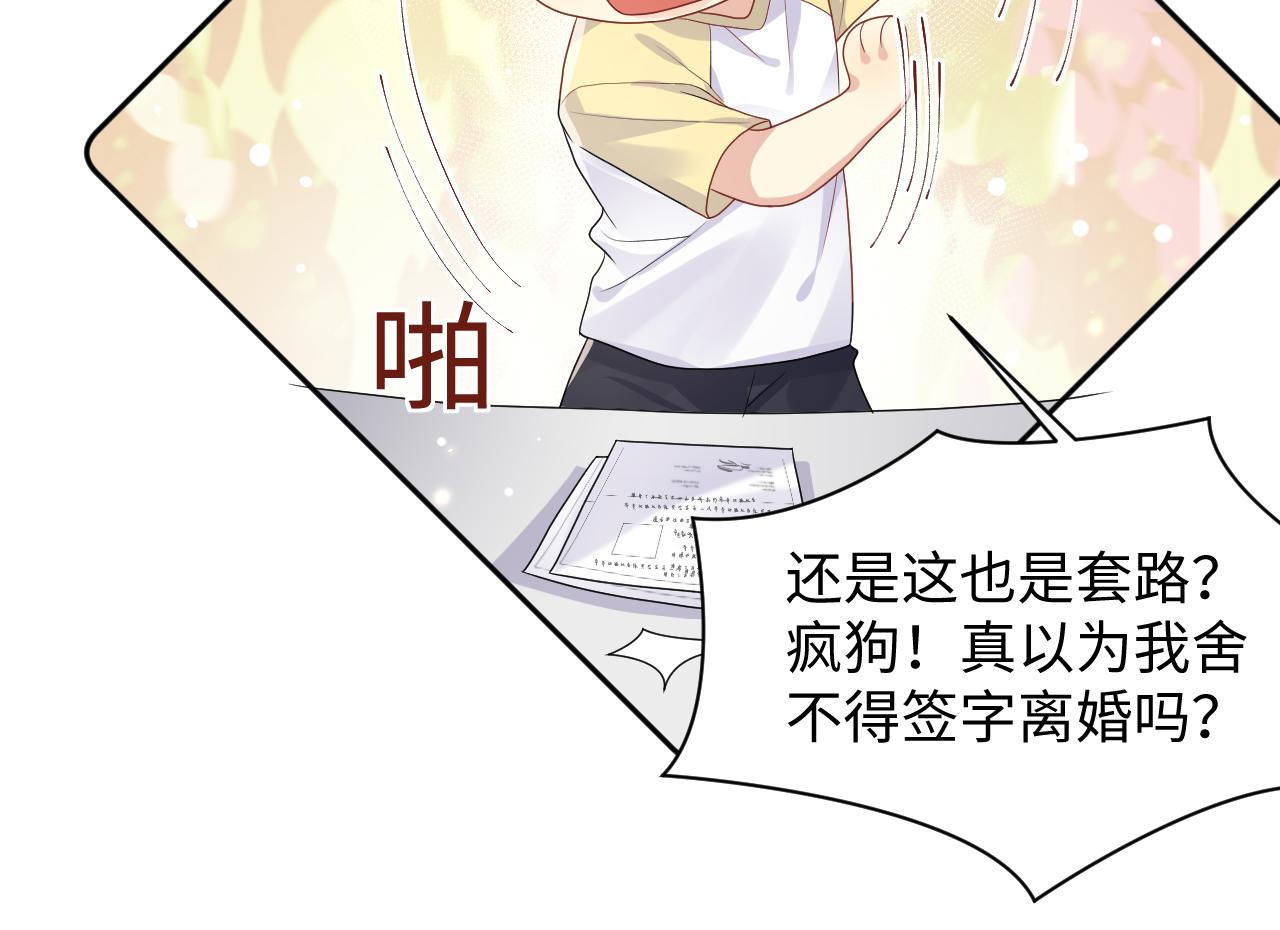 第94话又套路我？43