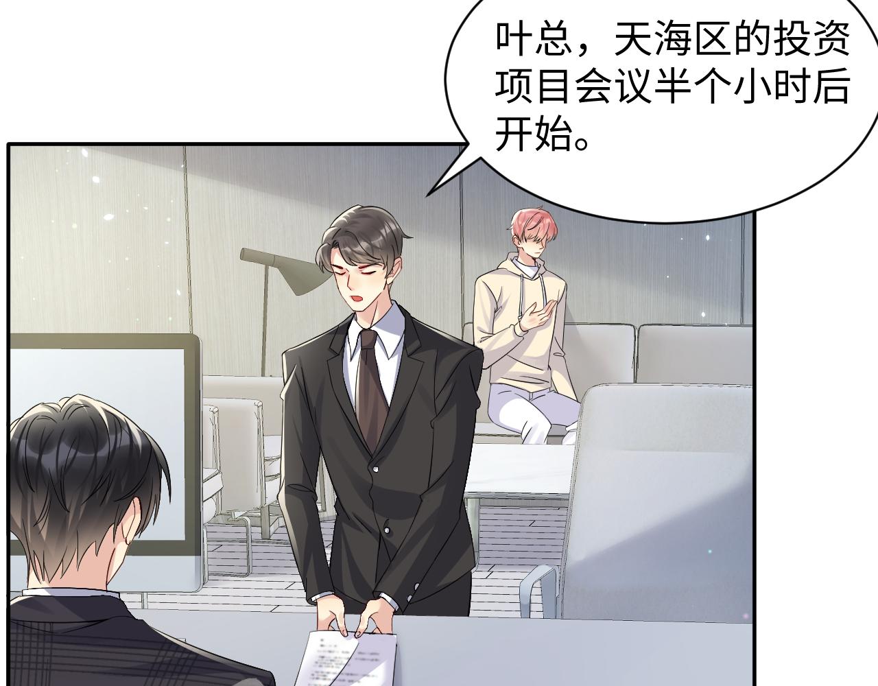 第44话 奶茶之争？20