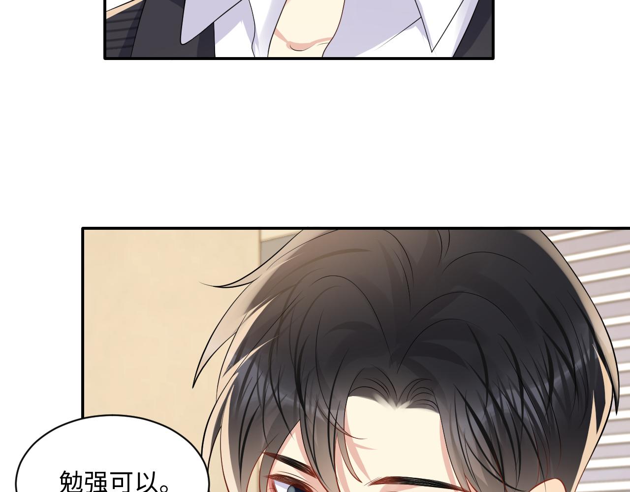 第124话 哄醋包67