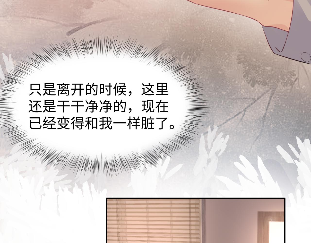 第84话 要你陪我27