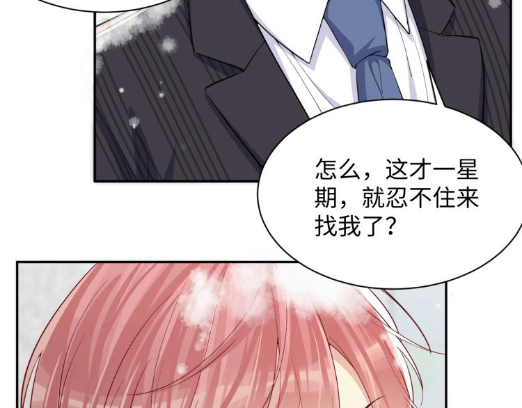 第10话 这是我的心血！42
