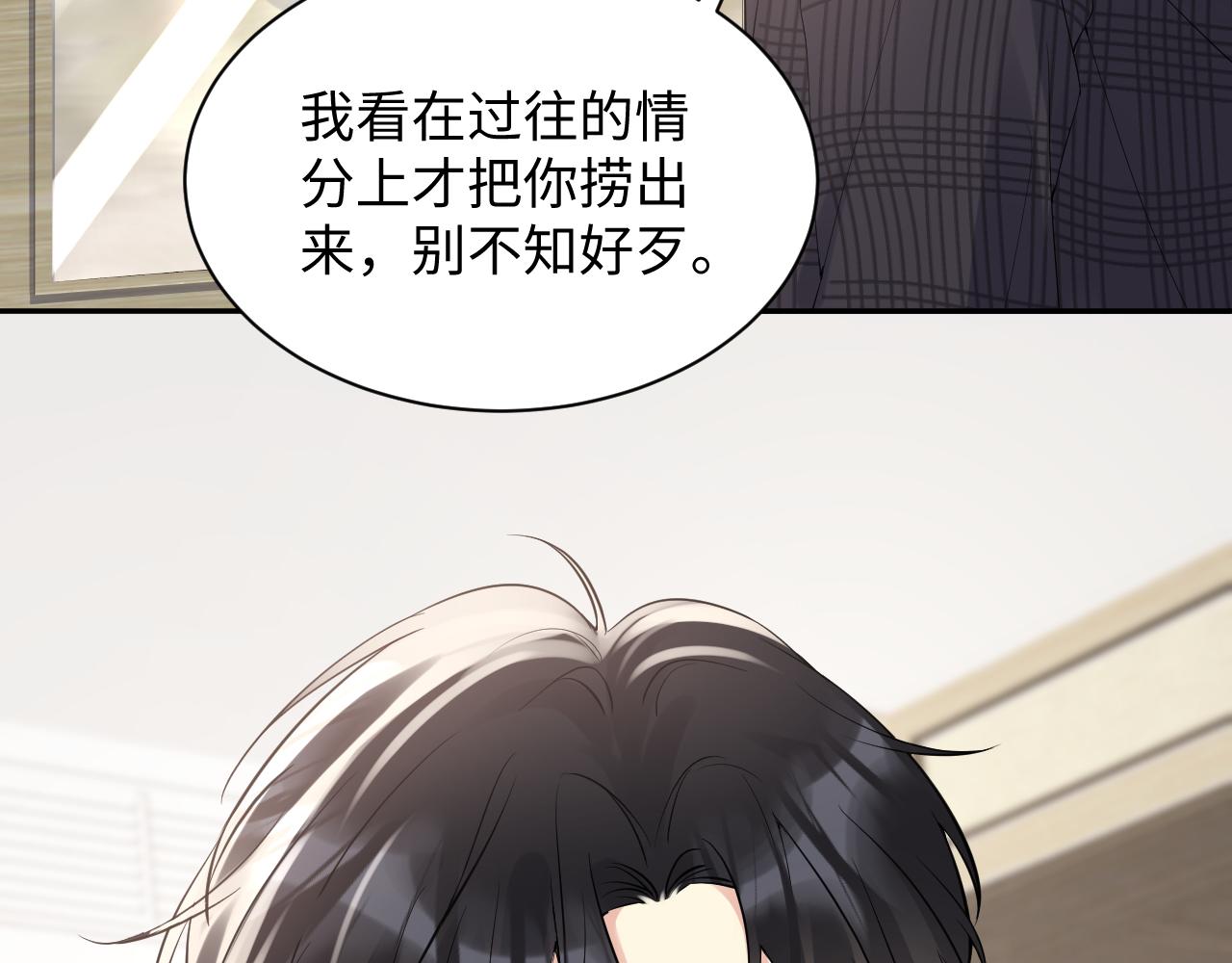 第18话 欠我的慢慢还67