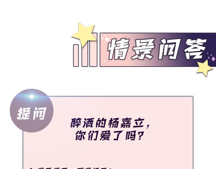 第6话 我们之间才刚刚开始100