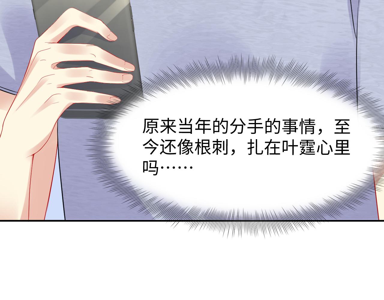 第129话 叶霆的秘密39