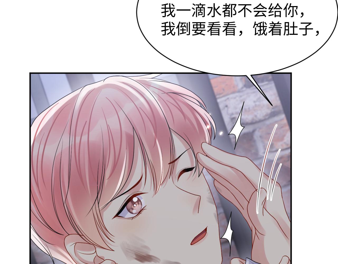 第74话 险中生智59