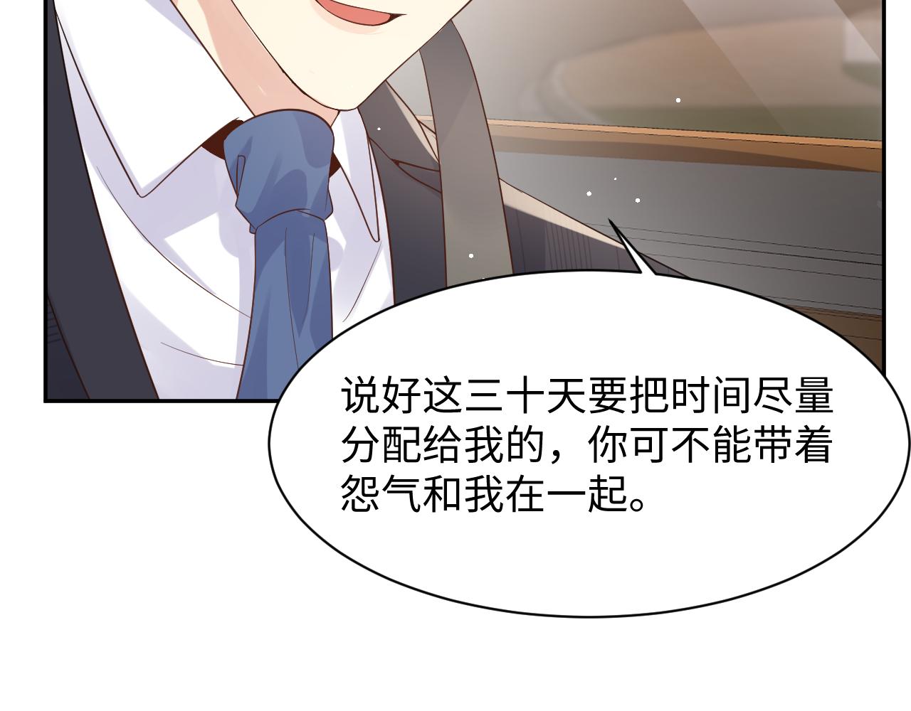 第81话 重拾初恋的感觉55