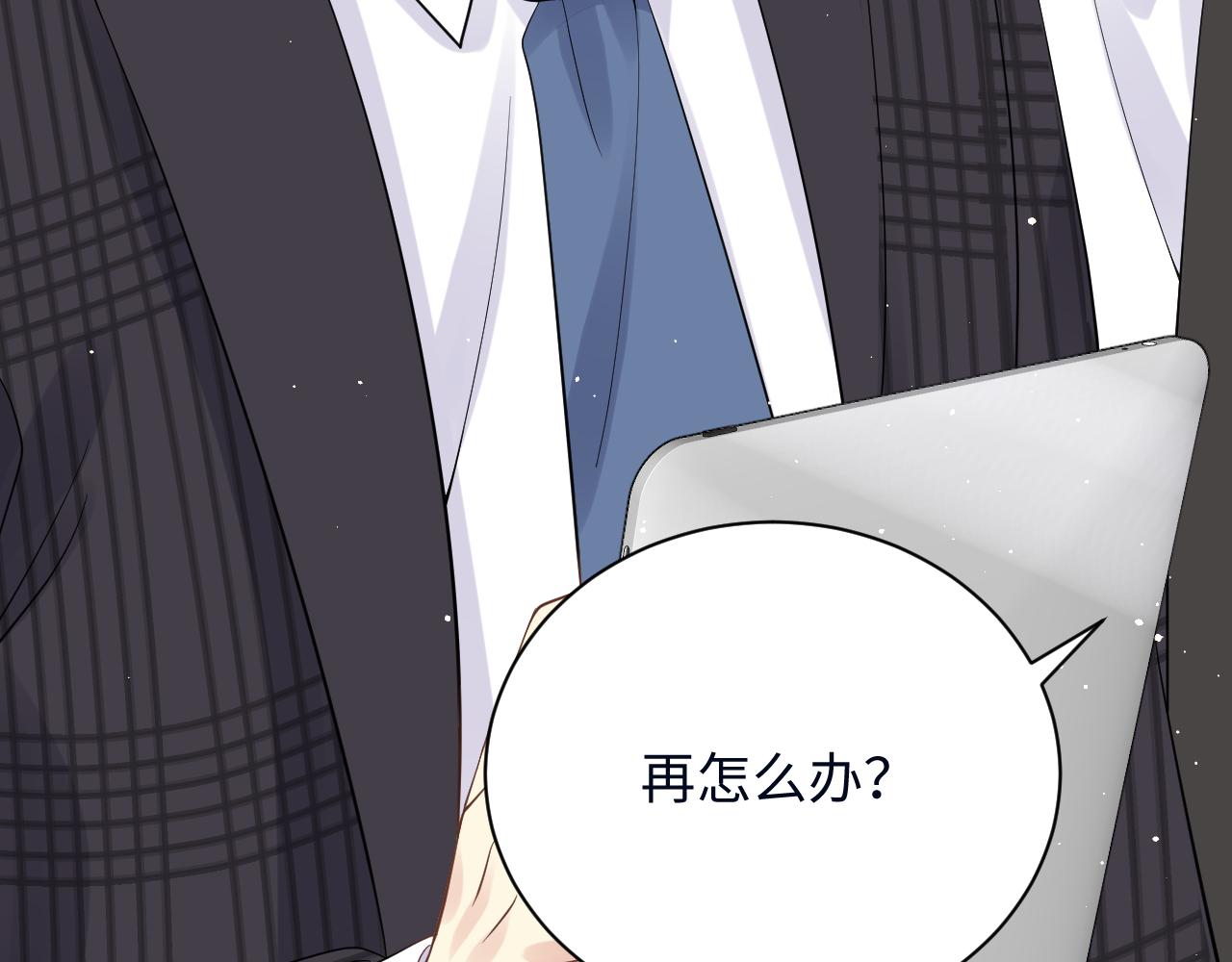 第27话 杨嘉立遭网暴？！84