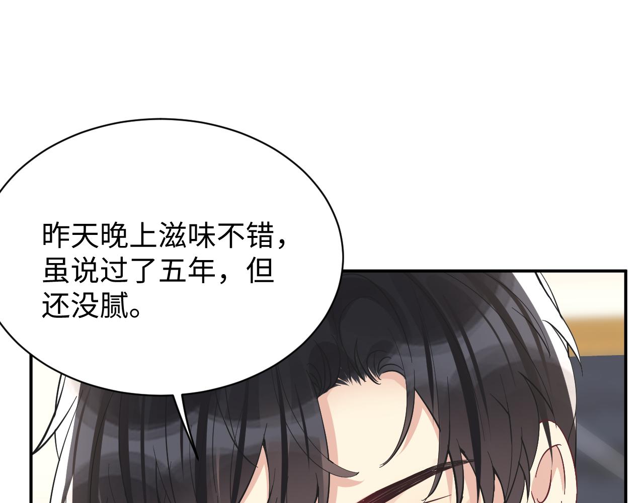 第20话 最擅长口是心非46