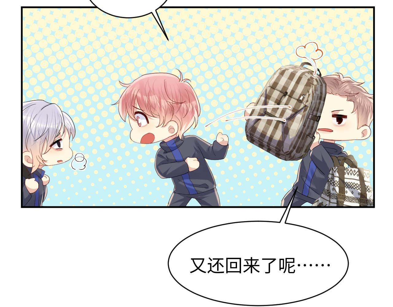 第114话 被PUA？52