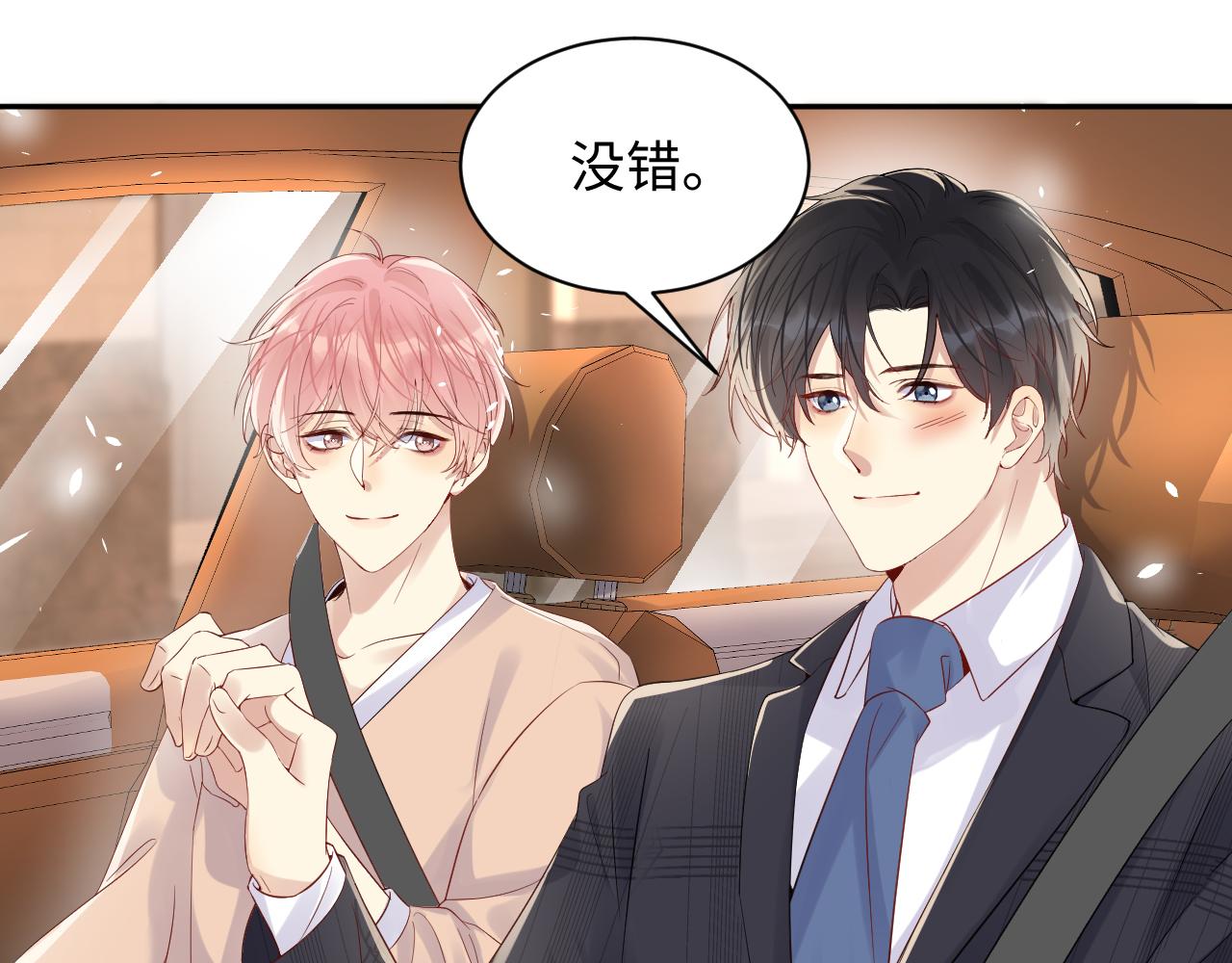 第81话 重拾初恋的感觉59