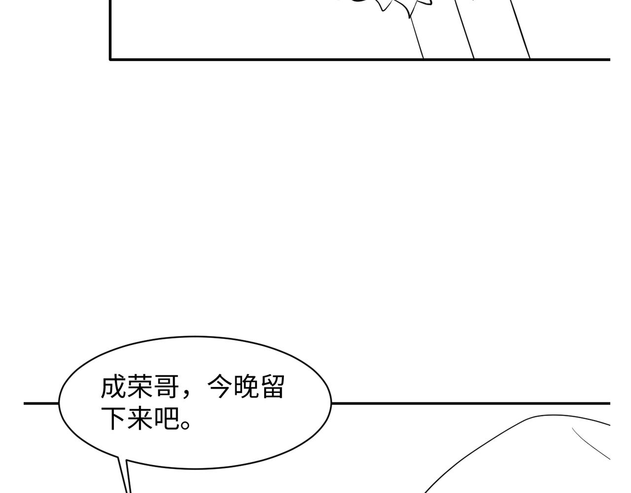 第136话 小矛盾77