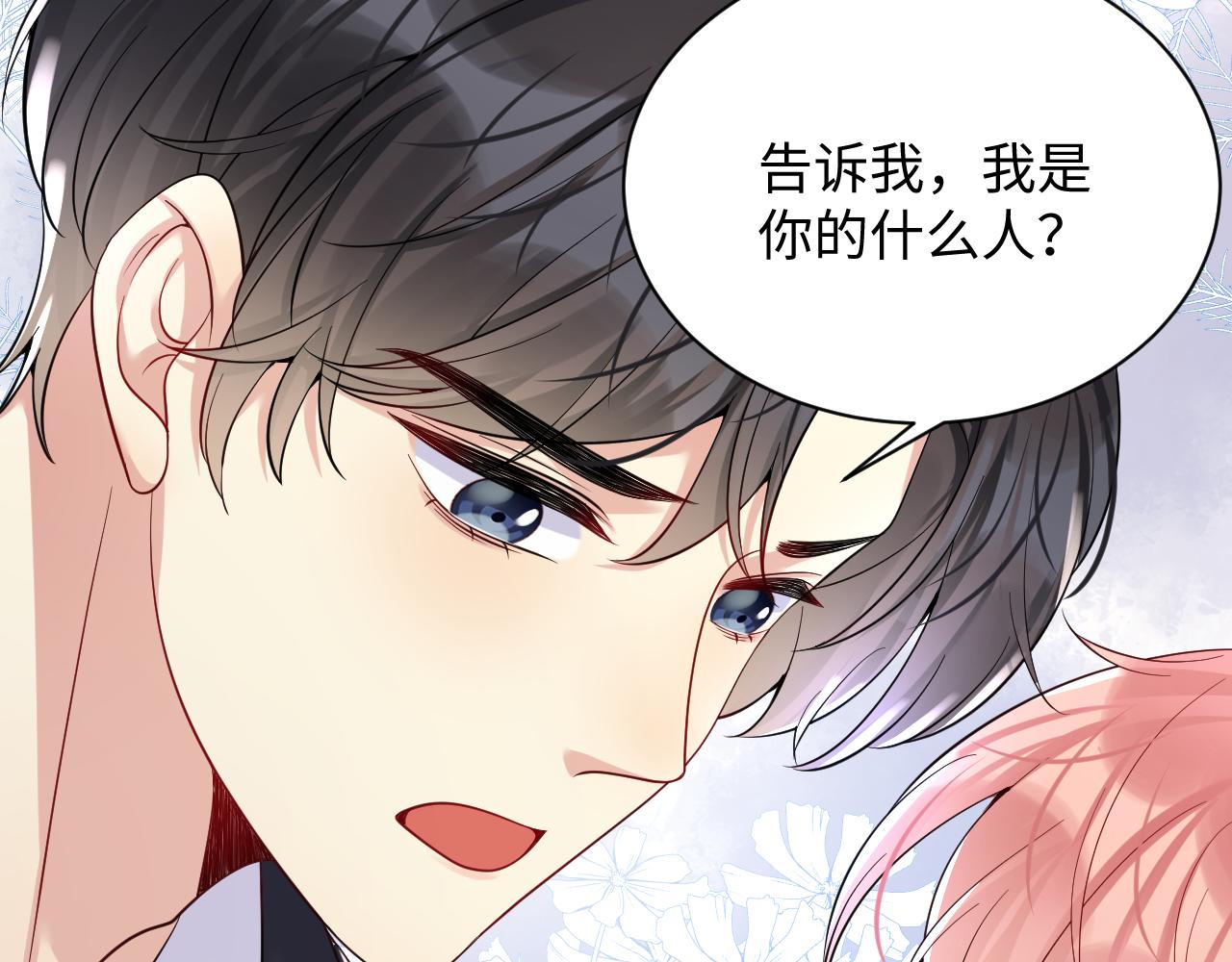 第32话 想要离开？！90