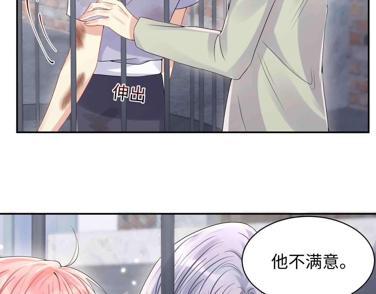 第71话 你是我的无价之宝77