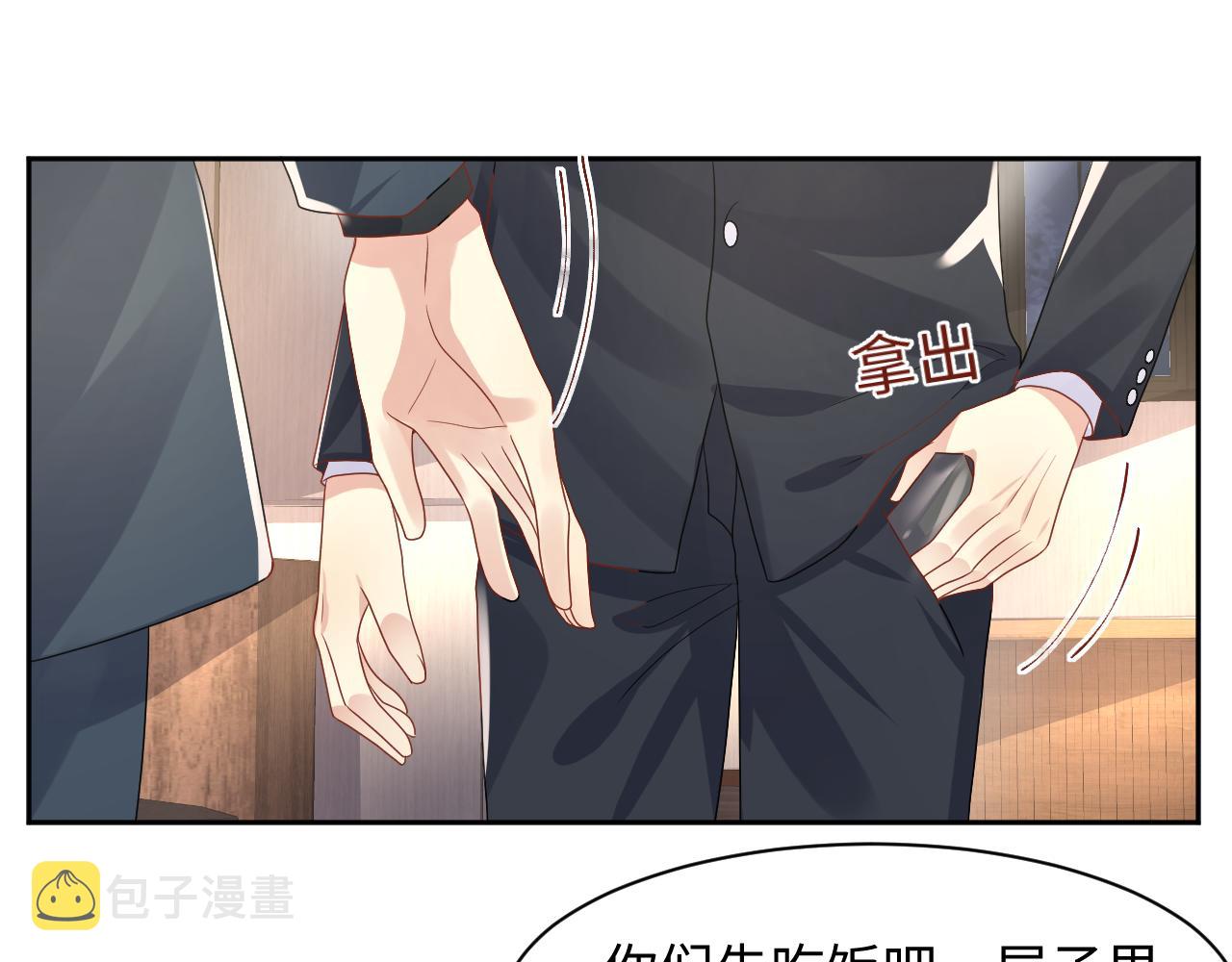 第97话肖野漫漫追妻路31