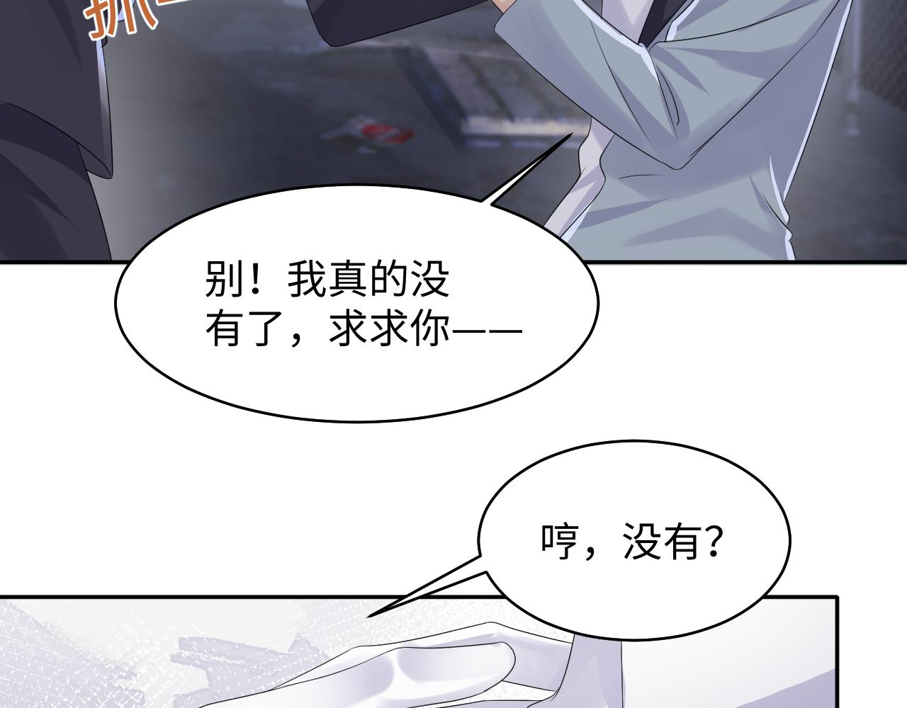 第130话 李大的英雄救美29