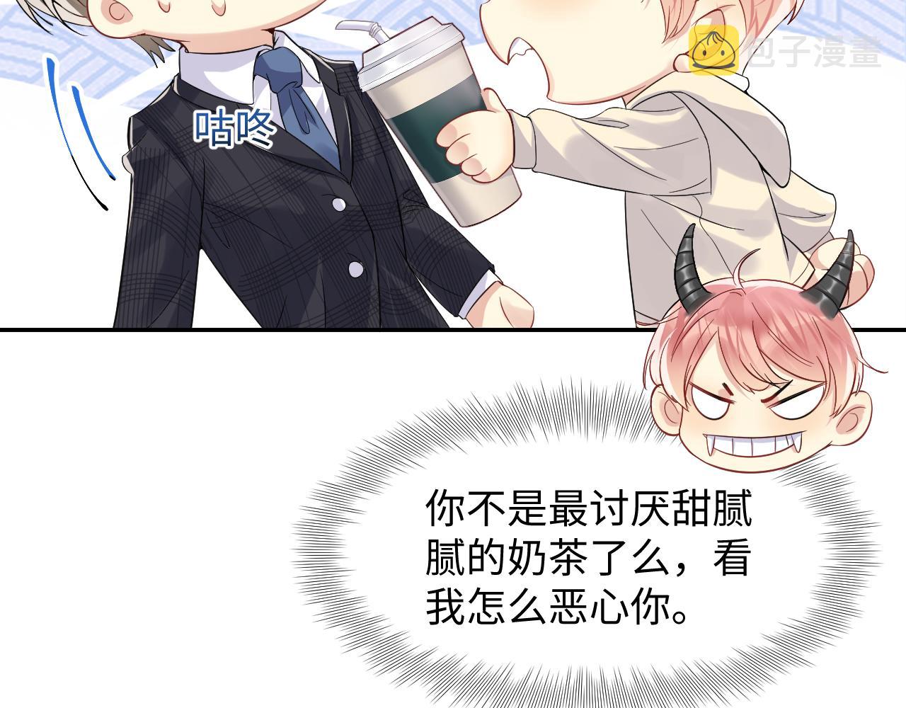 第45话 “奶茶”传书31