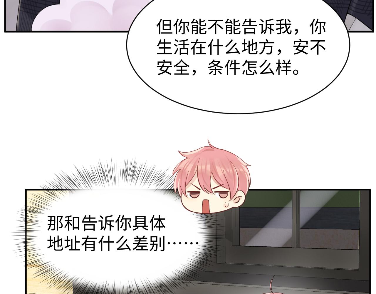 第55话 你还喜欢我吗？17